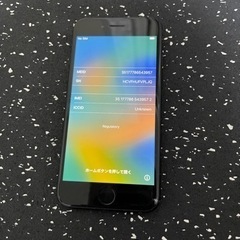 iphone SE（第2世代）64GB