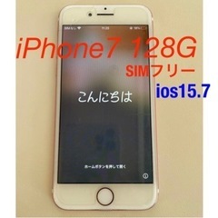 【お値下げしました】iPhone7 128G SIMフリー