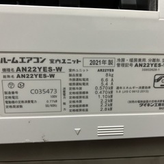 エアコン　ダイキンDAIKIN 2021年製　AN22YES-W ホワイト
