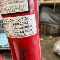 アストロプロダクツ　エンジンクレーン　2t 一回のみ使用