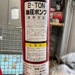 アストロプロダクツ　エンジンクレーン　2t 一回のみ使用