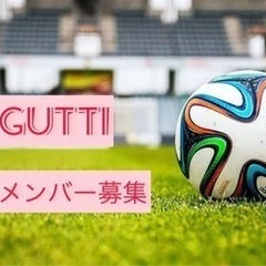 札幌市内の経験者大歓迎⚽️　新規メンバー募集！