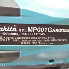 マキタ　MP001G　充電式空気入れ　中古品　【ハンズクラフト宜野湾店】
