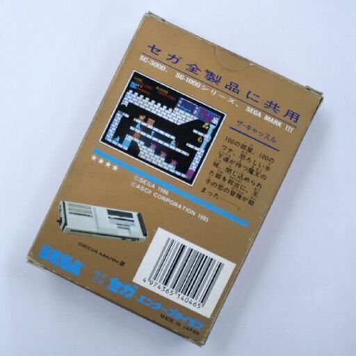 起動確認済み レトロゲーム セガ マーク3 ザ・キャッスル G-1046 箱・取説付属 SEGA MARKⅢ 札幌市 清田区 平岡