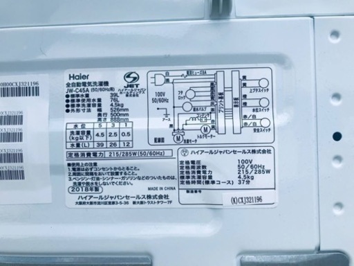 ✨2018年製✨472番 ハイアール✨電気洗濯機✨JW-C45A‼️