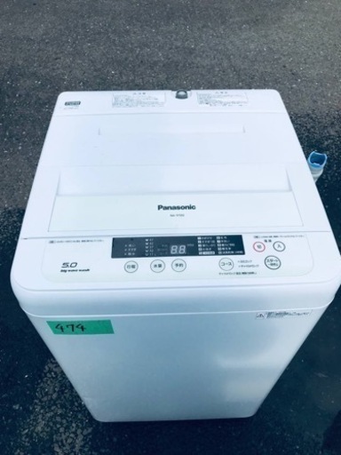 474番 パナソニック✨電気洗濯機✨NA-TF593‼️