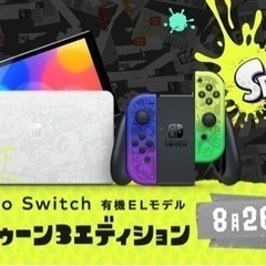 『Nintendo Switch（有機ELモデル）スプラトゥーン...