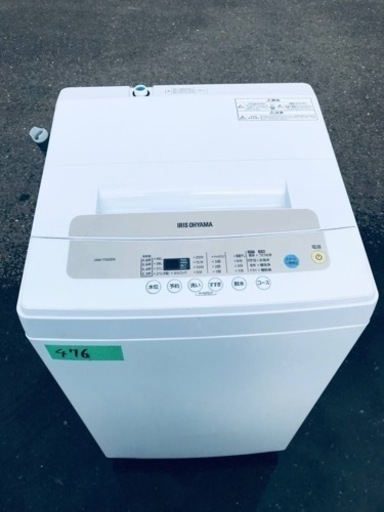 476番 アイリスオーヤマ✨電気洗濯機✨IAW-T502EN‼️