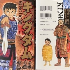 値下げ 漫画　キングダム　1〜48巻　原泰久