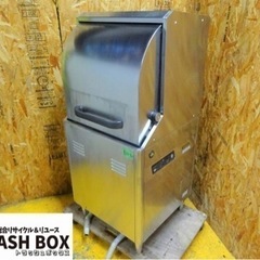 811-6) ホシザキ 業務用 食器洗浄機 食洗機 JWE-450RUA-L 2012年