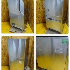 811-6) ホシザキ 業務用 食器洗浄機 食洗機 JWE-450RUA-L 2012年