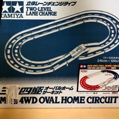【値下げ】ミニ四駆コース　オーバルホーム立体レーン
