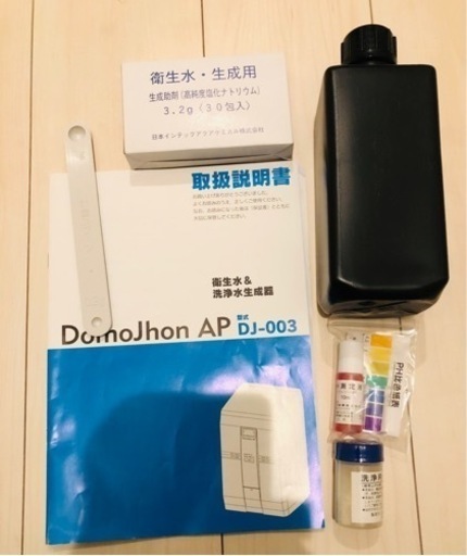 強酸性水生成器 次亜塩素酸生成器 | vaisand.com
