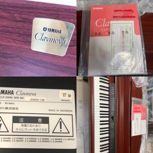 早めの引取り希望  YAMAHA CLP-230M