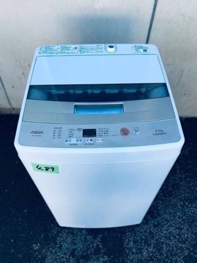 ✨2017年製✨489番 AQUA✨電気洗濯機✨AQW-BK50F‼️