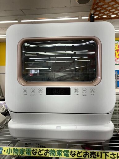 ⭐️コンパクト⭐️MAXZEN　食器洗い乾燥機　JDW03BS01　2021年式　マックスゼン　1017-01