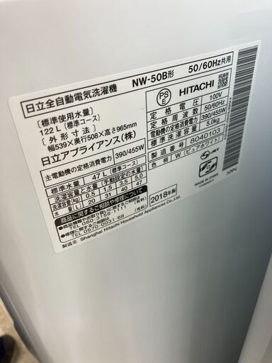 5㎏洗濯機 2018 NW-50B HITACHI No.3936● ※現金、クレジット、スマホ決済対応※