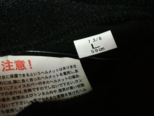 SHOEI ショウエイ J.O ジェットヘルメット Lサイズ(59cm) ☆管理9251433