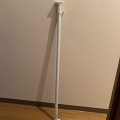 お譲り先決まりました【0円】突っ張りポール110〜190cm