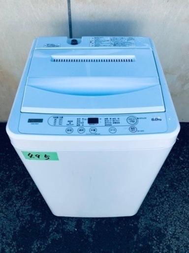✨2020年製✨495番 ヤマダ電機✨電気洗濯機✨YWM-T60H1‼️