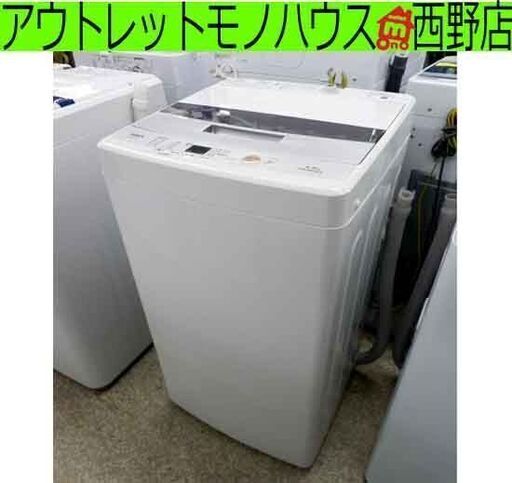 洗濯機 4.5Kg 2018年製 アクア AQW-S45E コンパクト 単身 一人暮らし 家電 AQUA 札幌 西野店