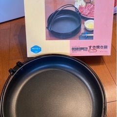 すき焼き鍋　28cm (2、3回使用)