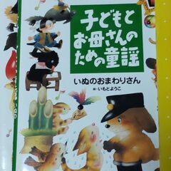 子どもとお母さんのための童謡２冊(ケース有り)