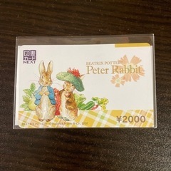 図書カード2000円分