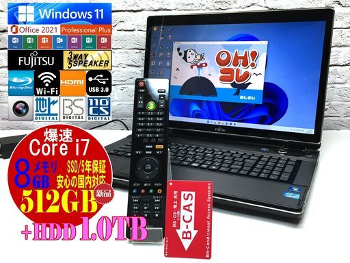 \u003c取引終了\u003e 富士通 NH77/DD【3波TV◆安心保証◆最強 i7◇8GBメモリ◇新品SSD512GB + HDD1.0TB◆Win11最新Ver.22h2◆Microsoft Office 2021最新（管理：20221017）