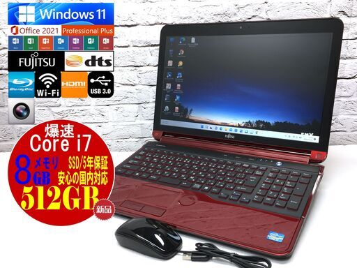 \u003c取引終了\u003e 富士通 AH77/G【新品SSD512GB☆Core i7☆メモリ8GB◆最新OS 22H2】【安心保証◆Win11最新◆Microsoft Office 2021最新】（管理：20221017）