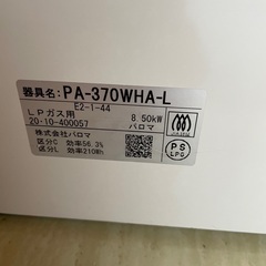 プロパン】ガスコンロ パロマ白で素敵キッチン！