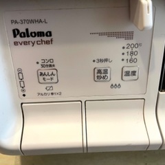 プロパン】ガスコンロ パロマ白で素敵キッチン！