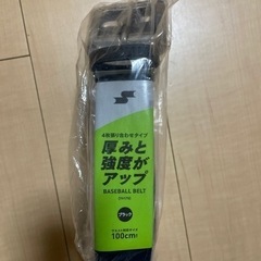 SSK   baseballbelt   野球ベルト  黒100cm