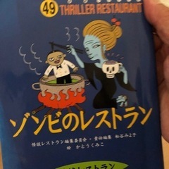 決まりました。怪談レストラン31冊