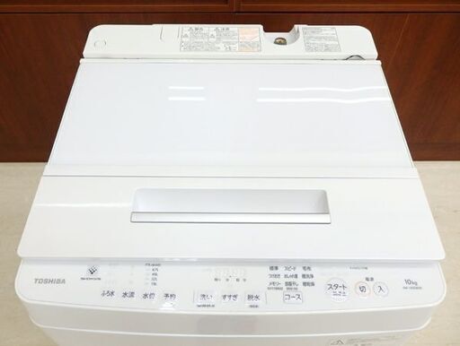 千歳市/恵庭市 東芝 タテ型 10kg 全自動洗濯機 AW-10SD8 2020年製