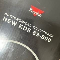 ほぼ未使用 天体望遠鏡 KDS63-800 kenko