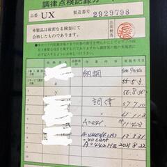 【旭川市】YAMAHA アップライトピアノ UX