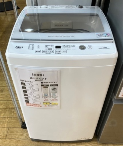 11/18値下げ致しました！⭐️高年式⭐️2022年製AQUA 7kg 洗濯機 AQW-V7M アクア
