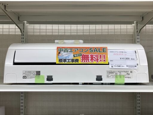 ★期間限定SALE★標準工事費込み★ダイキン エアコン AN28XESK-W 2.8kw ２０年 室内機分解洗浄 SJ673