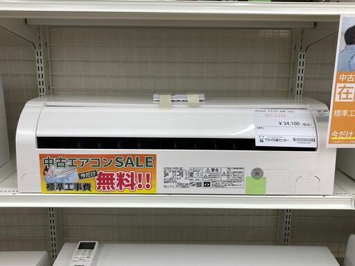 ★期間限定SALE★標準工事費込み★ 日立 エアコン RAS-D25K 2.5kw ２０年 室内機分解洗浄 SJ674