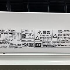 ★期間限定SALE★標準工事費込み★ 日立 エアコン RAS-D25K 2.5kw ２０年 室内機分解洗浄 SJ674