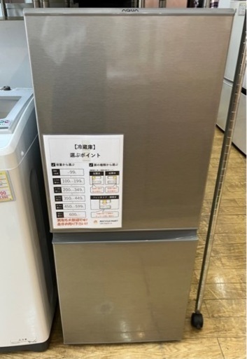 海外最新 ⭐️高年式⭐️2022年製 AQUA アクア AQR-13M 126L冷蔵庫