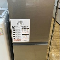 ⭐️高年式⭐️2022年製 AQUA 126L冷蔵庫 AQR-1...