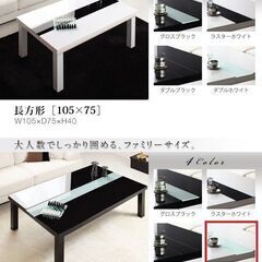 未使用訳あり　アーバンモダンデザインこたつテーブル 4尺長方形(80×120cm) 　ダブルホワイト　ホワイト/ホワイト こたつテーブル 鏡面仕上のアーバンデザイン バディット105 おしゃれな