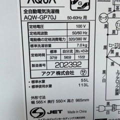 確約済）✨2020年製 洗濯機 AQUA 7kg✨