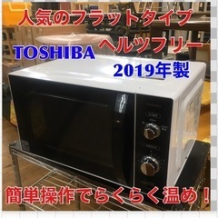S239 東芝 TOSHIBA ER-SM17-W [単機能レン...