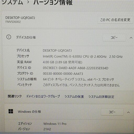 保証付 日本製 フルHD 13.3型ワイド ノートパソコン 富士通 S936/P 美 ...