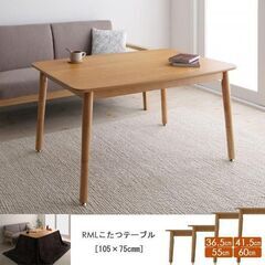 高さが変えられる天然木 高さ調整こたつダイニングテーブル 長方形 ダークグレー 040600261_w_06_wg_17.jpg