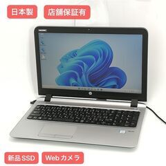 保証付 日本製 新品SSD 15.6型 ノートパソコン HP 450 G3 中古美品 第6世代Core i3 8GB DVD 無線 Bluetooth カメラ Windows11 Office 保証付 日本製 新品SSD 15.6型 ノートパソコン HP 450 G3 中古美品