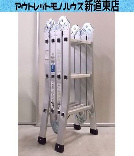アルインコ 多関節脚立 WKM-15 全長3m72cm はしご 作業台 踏み台にも 折りたたみ 札幌市東区 新道東店